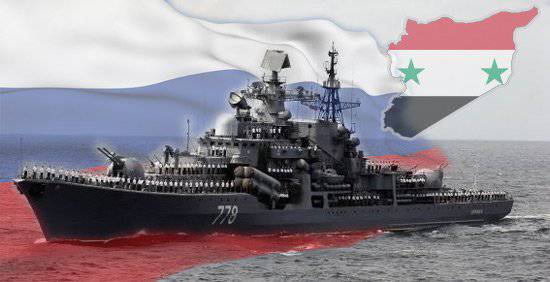 Российские военные корабли в Сирии