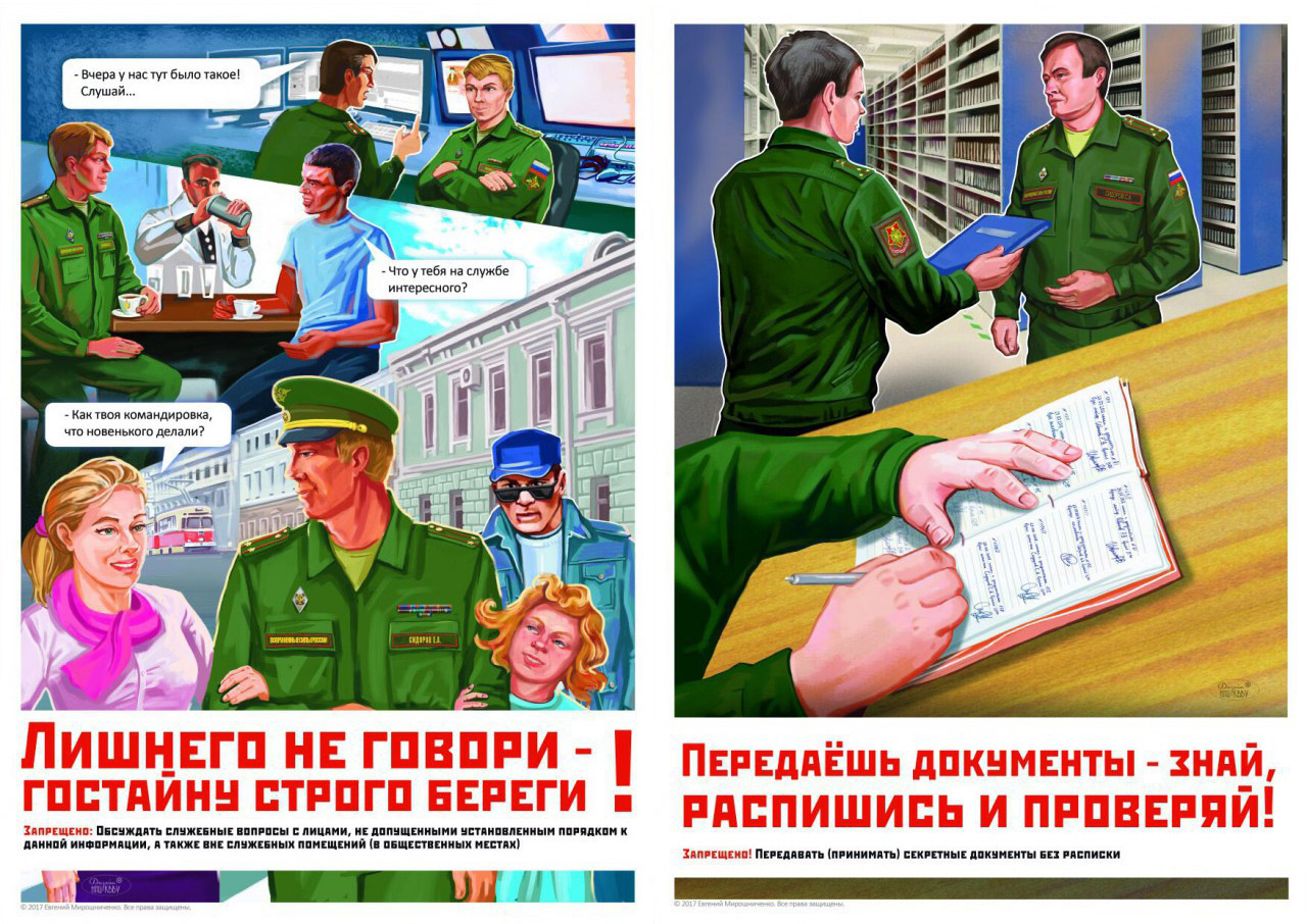 Плакаты МО РФ