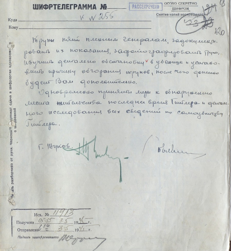 Шифротелеграмма Жукова Сталину