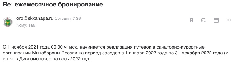 Почта_Mail.ru_2021-10-29_22-12-19.jpg